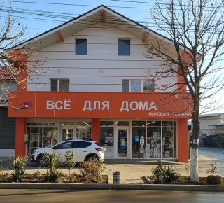 Все для дома